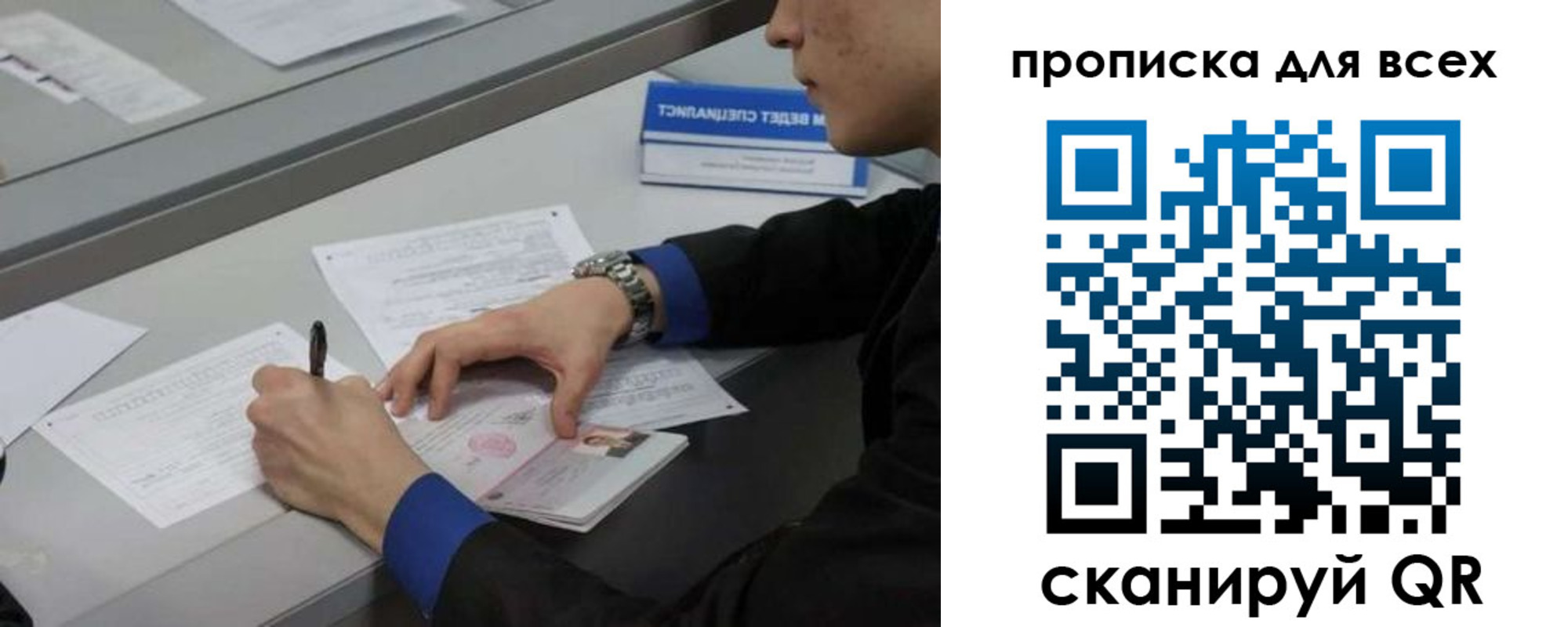 временная регистрация поиск в Волгограде