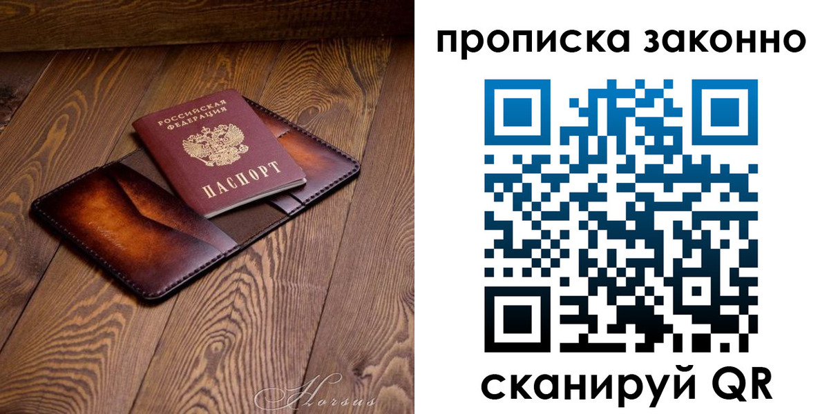 где прописаться в Волгограде