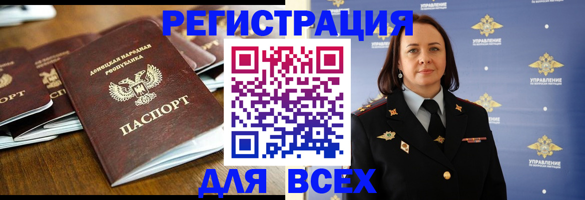 прописка для военкомата в Волгограде