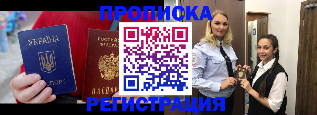 найти адрес прописки в Волгограде