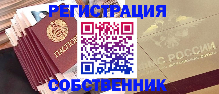 найти адрес прописки в Волгограде