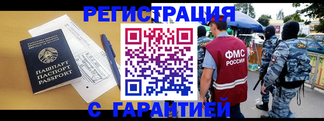 временная регистрация в квартире в Волгограде