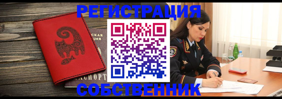 прописка для кредита в Волгограде